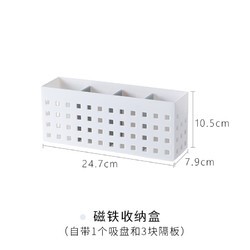 like·it likeit日本进口磁铁吸附式收纳盒厨房保鲜膜小物整理盒分隔收纳篮