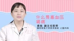 什么是高血压肾病