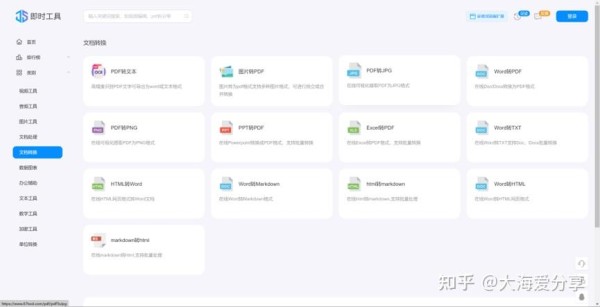 你见过哪些好用的在线设计类工具?