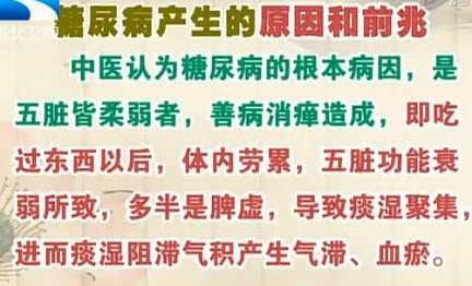 糖尿病原因