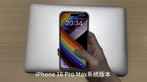 iPhone 16 Pro Max系统版本