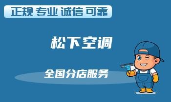 空调维修小贴士：保持清洁是关键！