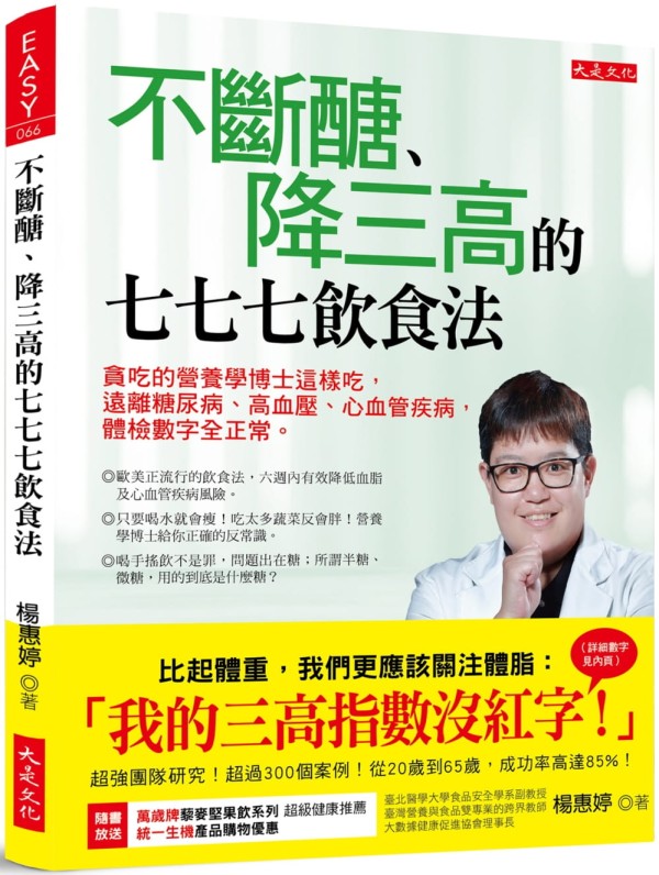 怎样合理搭配饮食不会三高 怎样合理搭配膳食才能让身体健康