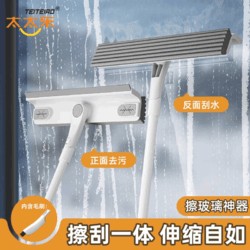 太太乐 擦玻璃双面清洗擦窗器家用伸缩杆窗户刮洗清洁工具玻璃刮水 32m共2个头