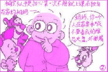 如何替孩子选择亲子班(图)
