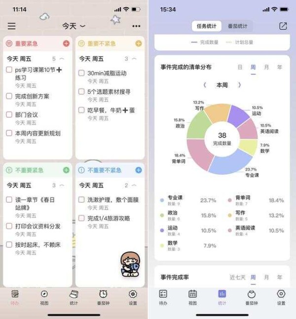 7款日常生活必备app，可以帮助你解决90%的问题