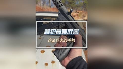 美国罪犯为何都爱用这把武器？犯下案件太多导致被禁用