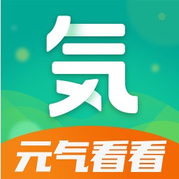 元气看看 v1.0.0 安卓版