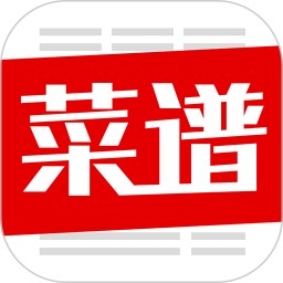 菜谱大全app免费版