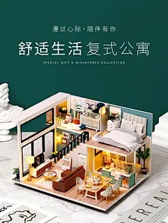 diy小屋阁楼别墅小型手工制作迷你房子模型屋拼装玩具生日礼物女-tmall.com天猫