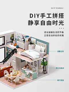 智趣屋diy小屋舒适生活手工制作3d拼装拼图模型高难度玩具小房子-tmall.com天猫