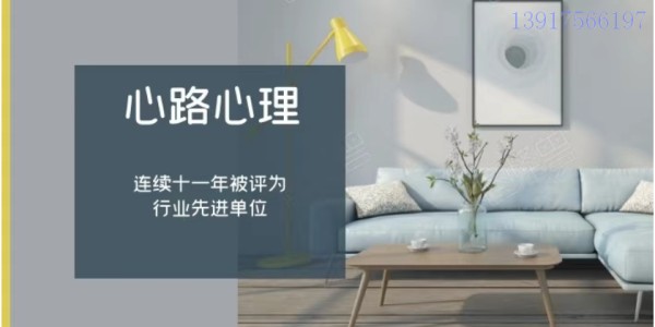 松江区职场压力心理咨询团队,心理咨询