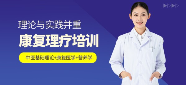 腾盛圆教育中医康复理疗培训