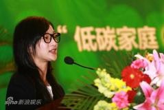 周迅参加低碳家庭启动仪式宣读环保小贴士(图)