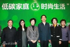 周迅参加低碳家庭启动仪式宣读环保小贴士(图)
