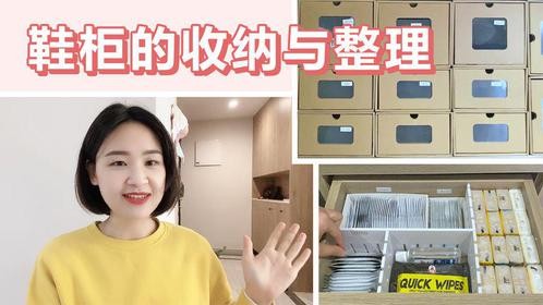 帮妈妈鞋柜改造，整理之后空间翻倍，物品整洁统一好拿取！完美！