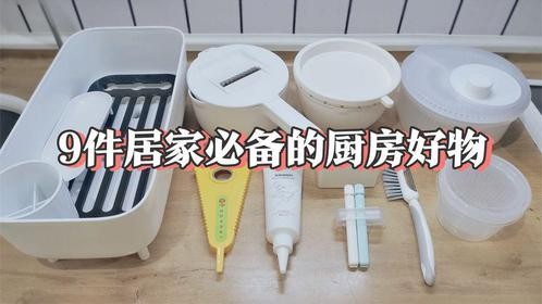 分享9件超实用厨房小工具，让做饭高效又有趣，最低的不到6块钱！