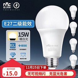 NVC Lighting 雷士照明 Lighting 雷士照明 NVC Lighting 8330113A E27螺口节能灯泡 15W 暖白光 白色 5只装