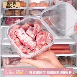 百字 食品分装盒 650ml 食物保鲜收纳盒 微波冰箱储藏盒