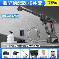 今日必买：大昌揽月 高压洗车水枪 300W 六合一喷头+双电+10m管 高压洗车水枪