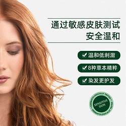 HERBATINT 荷碧汀染发剂天然纯植物在家染发膏无刺激M红褐色系列