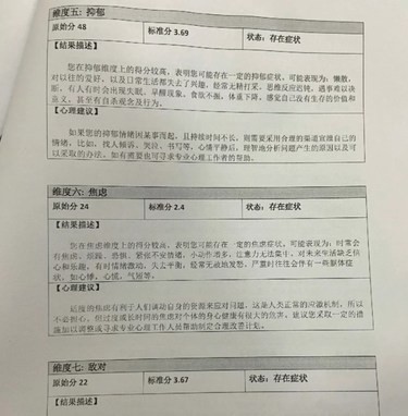 初诊重庆心理医生，我崩溃哭诉了五十分钟