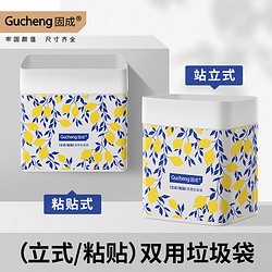 GUCHENG 固成 桌面迷你垃圾袋加厚一次性小型小号车载猫砂猫屎垃圾桶塑料袋 立式可粘贴车载桌面垃圾袋