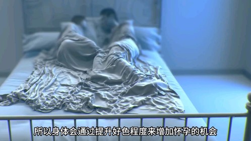 女生的好色程度是男生的6倍