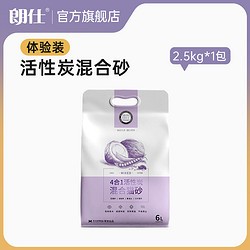 朗仕 豆腐猫砂包邮10除臭低尘幼猫原味活性炭可冲马桶公斤猫沙除臭
