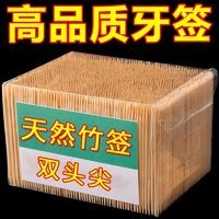 山明 竹牙签 10包共2000根