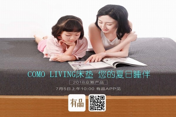 科技改变生活，COMO LIVING功能性床垫套带给您健康睡眠