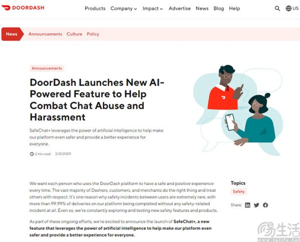 DoorDash上线全新AI工具，以优化服务体验