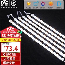 NVC Lighting 雷士照明 Lighting照明 led吸顶灯芯 108w 60-110cm 三色