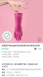 韩国原产Myungjin带挂钩厨用乳胶手套清洁手套 粉红 M-喜地触屏版