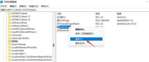 win11快捷方式箭头怎么去除 win11清除桌面快捷方式小箭头教程