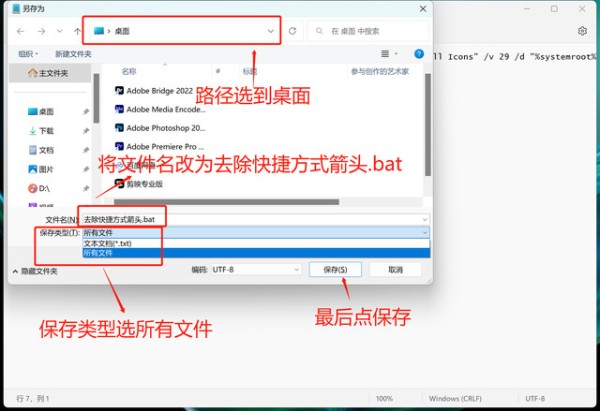 win11快捷方式箭头怎么去除 win11清除桌面快捷方式小箭头教程