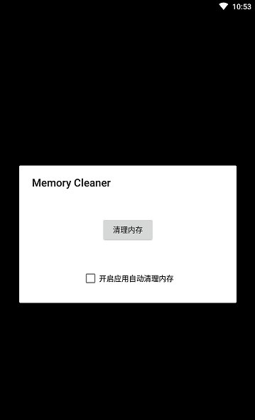 memory cleaner官方版 v2.0 安卓最新版 0