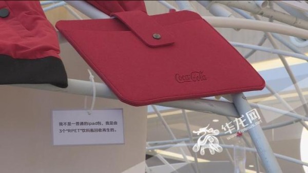 饮料瓶变衣服、废旧建材变艺术品……两江新区“无废城市”环保创意展开展