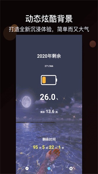 时间规划大师软件 v1.1.1.25 安卓版 2