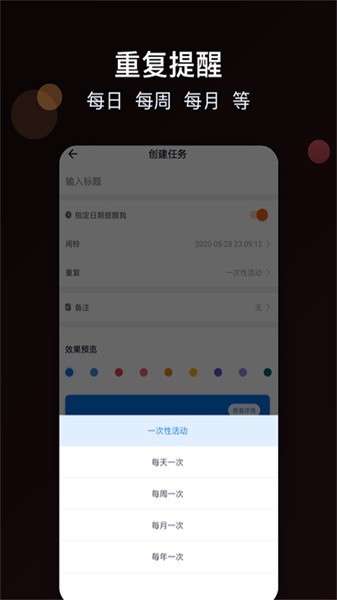 时间规划大师软件 v1.1.1.25 安卓版 3