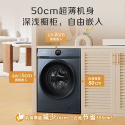 Hisense 海信 滚筒洗衣机全自动 10公斤家用大容量 500mm超薄 BLDC变频 1.10高洗净比 除螨 HG100DJ12F