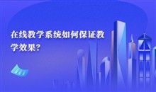 录播课程平台_科汛网校搭建私有化网校平台