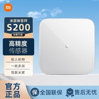 Xiaomi 小米 体重秤S200电子秤用减肥称女宿舍用精准人体电子秤