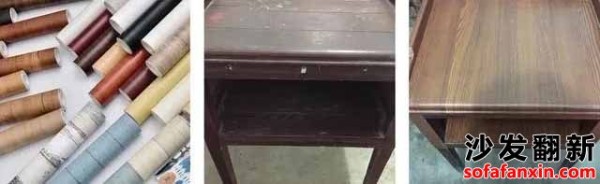 旧家具翻新