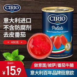 CIRIO 茄意欧 去皮番茄罐头 意大利家用蕃茄酱西红柿酱 披萨酱罐装 去皮番茄罐头400g