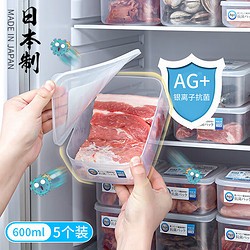 Sungsa 日本进口抗菌冰箱保鲜盒食品级收纳盒水果盒冷藏盒冷冻室整理盒 （5个装） 600ml