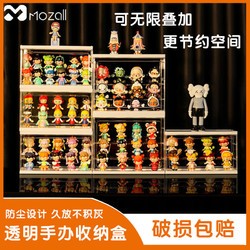 MOZALL 梦站 泡泡玛特展示盒盲盒架子收纳置物架手办墙乐高立牌透明摆柜