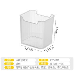 KABAMURA 日本冰箱侧门收纳盒厨房食品级鸡蛋储物盒整理分装置物架