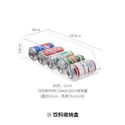 SHIMOYAMA 霜山 日本霜山冰箱饮料收纳盒啤酒可乐收纳架调味瓶收纳托盘厨房整理盒