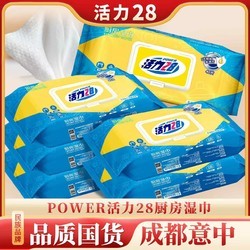 Power28 活力28 厨房湿巾40片*6包加大加厚温和不含酒精去油去污方便好用